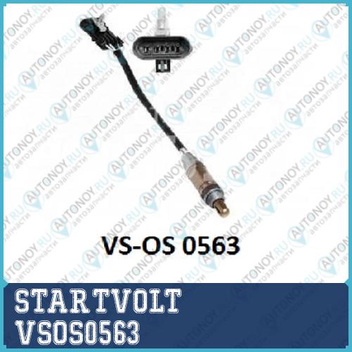 Датчик кислорода (лямбда-зонд) для а/м Daewoo Nexia Matiz 0.8 Chevrolet Lanos Spark 0.8  VSOS0563