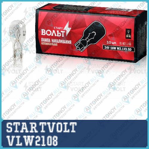 Лампа накаливания  24V 16W W2.1X9.5D безцокольная  VLW2108