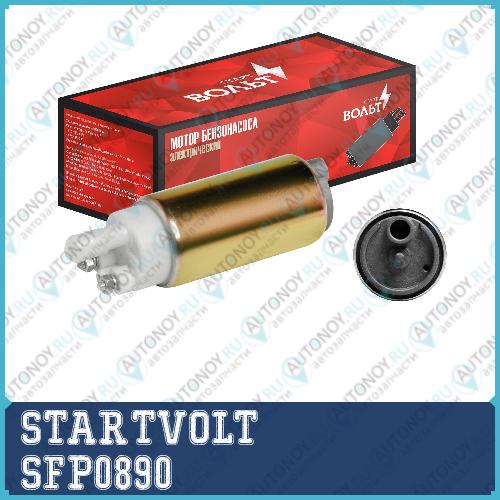 Бензонасос для а/м Hyundai Sonata V (NF) Honda Civic SFP0890