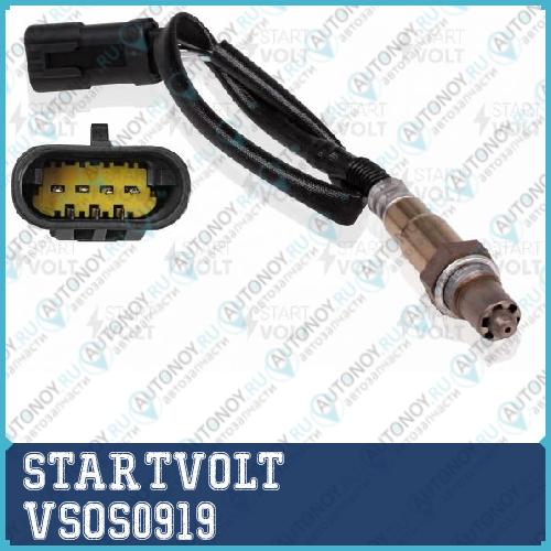 Датчик кисл. для а/м Renault Megane (95-)/Megane(02-)/Scenic (96-)/Scenic (03-) VSOS0919
