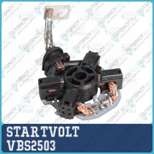 Узел щеточный стартера для а/м Mazda CX-5 (11-)/6 (12-) 2.0i (VBS 2503)