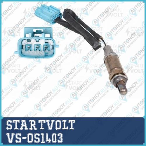 Датчик кисл. для а/м Nissan Almera N16 (00-) 1.5i/Primera 1.8i/2.0i до кат. (VS-OS 1403)