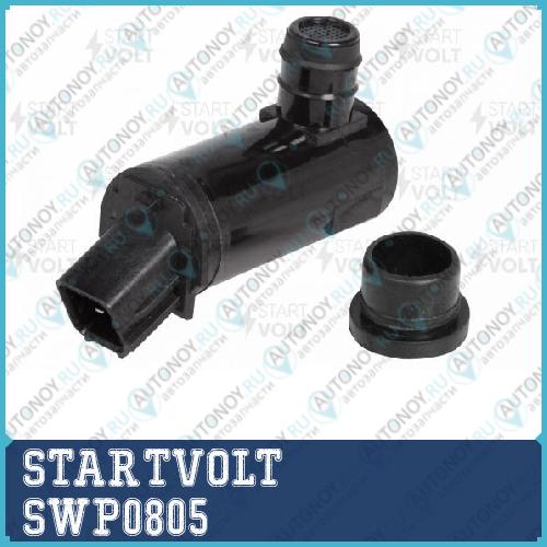 Насос омывателя для а/м Hyundai/Kia ix35 (10-)/Sportage (10-)/Optima (10-)  (SWP 0805)