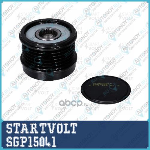 Шкив с обгонной муфтой генер. для а/м Mercedes-Benz C (W204) (12-) 1.6T (SGP 15041)