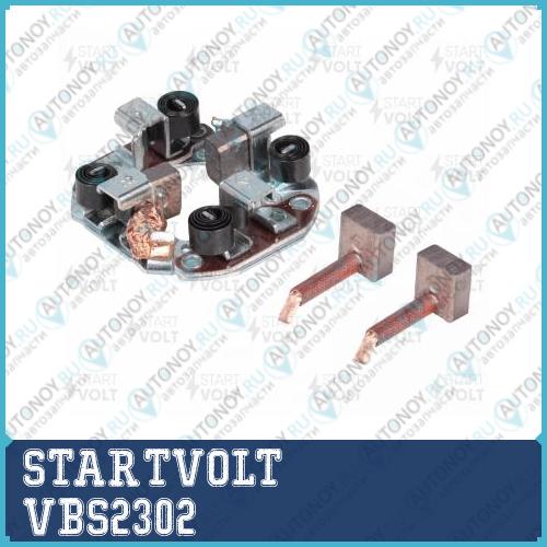 Узел щеточный стартера для а/м Honda Civic (07-)/CR-V (07-)/Accord (09-) 1.6i/1.8i/2.0i (VBS 2302)