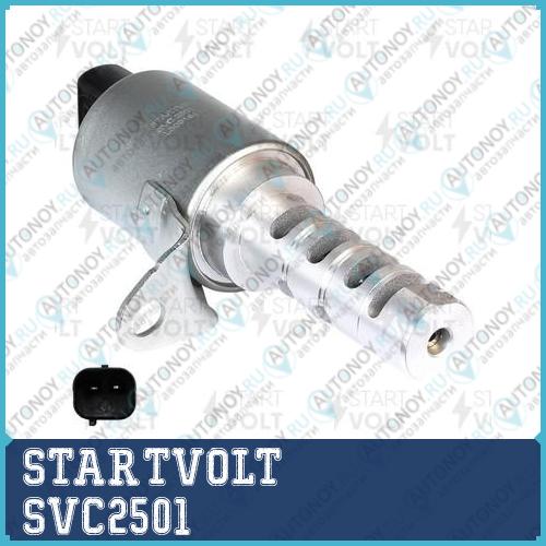 Клапан эл. рег. фаз Грм для ам Mazda 3 BK (03-) 1.6i (SVC 2501)