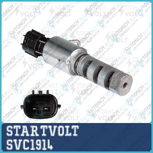 Клапан эл. рег. фаз Грм для ам Toyota Land Cruiser 200 (12-) 4.6i впуск. (SVC 1914)