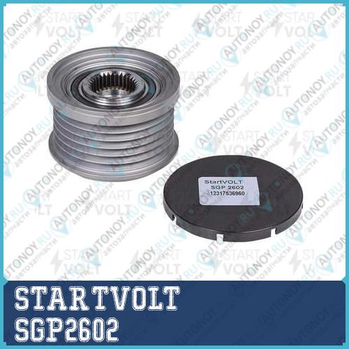 Шкив с обгонной муфтой генер. для ам BMW 3 (E46)5 (E60) 1.6i1.8i2.5i (тип Valeo) (SGP 2602)