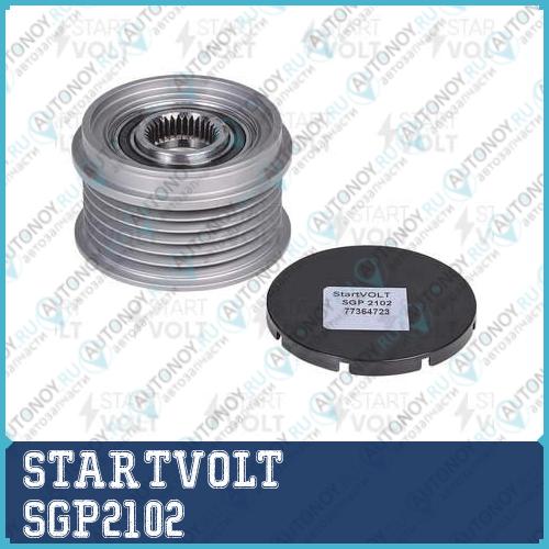 Шкив с обгонной муфтой генер. для ам Opel Astra H (04-) 1.4i (SGP 2102)