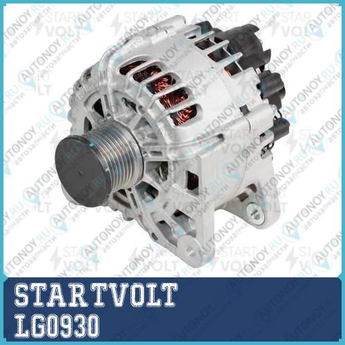 Генератор для а/м Renault Logan II (16-)/Duster (15-) 1.6i (с обг. муфтой) 120А (LG 0930)
