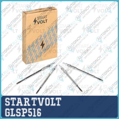 Свечи накаливания (кмпл. 4шт) для а м Great Wall Hover H5 (10-) 2.0D (GLSP 516)