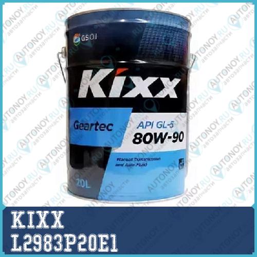 Масло трансмиссионное Kixx GEARTEC 80w-90 API GL-5 20л L2983P20E1