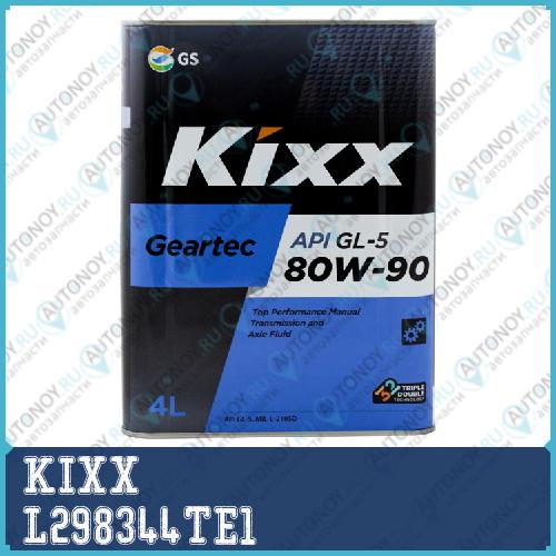 Масло трансмиссионное Kixx GEARTEC 80w-90 GL-5 4л  L298344TE1