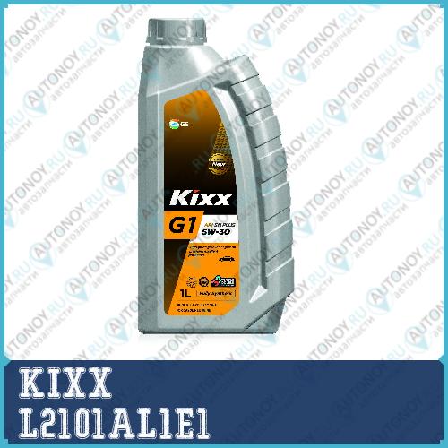 Моторное масло Kixx G1 SP 5W-30 1л L2101AL1E1/L2153AL1E1
