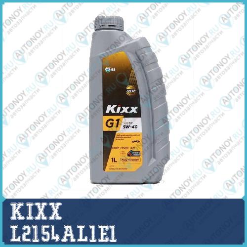 Масло моторное Kixx G1 5w-40 API SP 1л L2154AL1E1