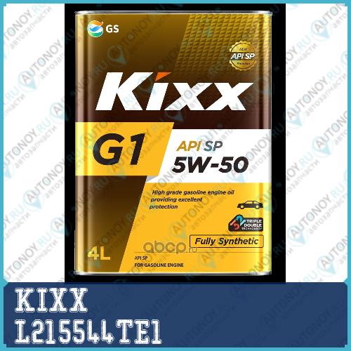 Масло моторное Kixx G1 5w-50 API SP 4л L215544TE1