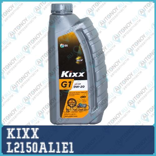 Масло моторное Kixx G1 0w-20 API SP 1л L2150AL1E1