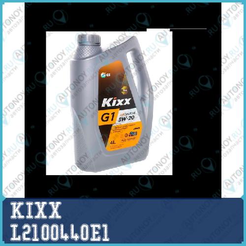 Масло моторное Kixx G1 5W-20 SN Plus  4л L2100440E1