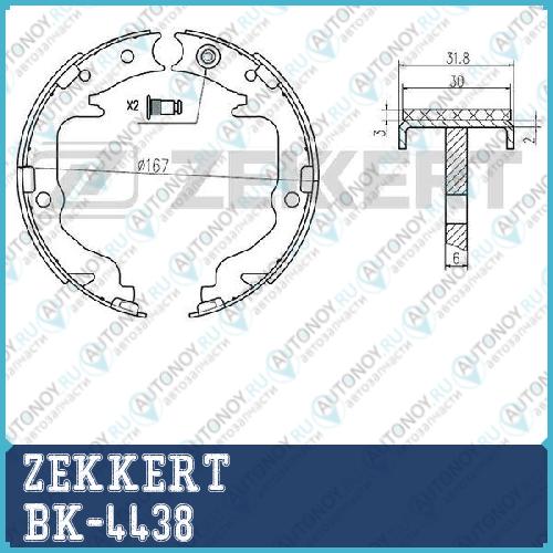 Колодки торм. бараб. зад  Chrysler Sebring (JS) 07-  Citroen C4 Aircross 12-  Mitsubishi ASX (GA) 10 BK-4438