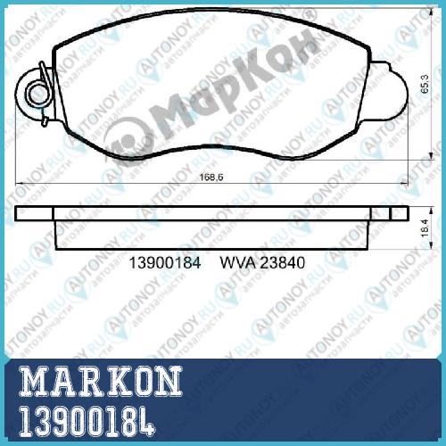 Колодки тормозные дисковые к-т Ford Transit 00- 13900184