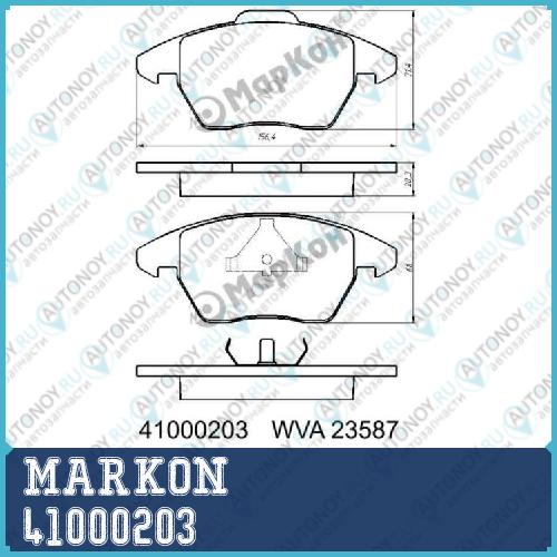 Колодки тормозные дисковые к-т Skoda Octavia  VW 41000203