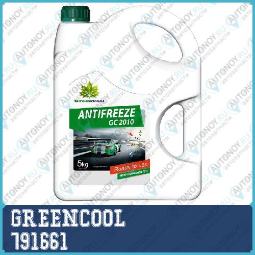 Антифриз GreenCool GС2010 зеленый готовый 5кг 791661