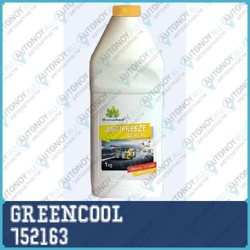 Антифриз GreenCool GС4010 1 кг (жел.) 752163