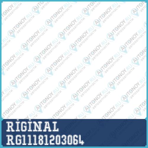 Хомут глушителя ВАЗ-2170-1118 (в сб. с кольцом)Riginal  RG11181203064