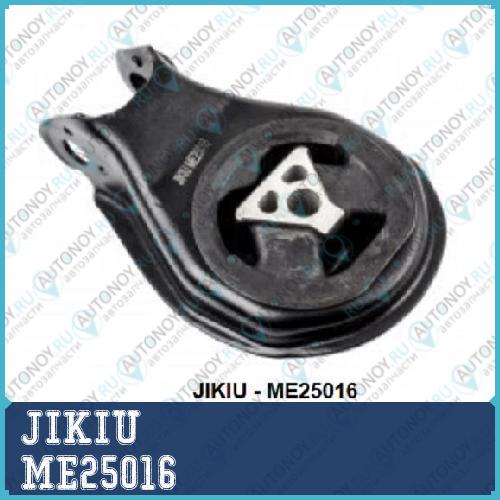 Опора двигателя задняя Ford FOCUS 98-11 Mazda 3 03-13 ME25016