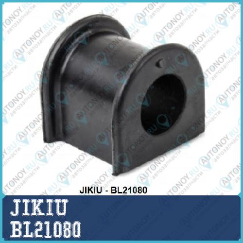 Втулка стабилизатора передняя Toyota CAMRY (V30) 01-06 2.0 BL21080