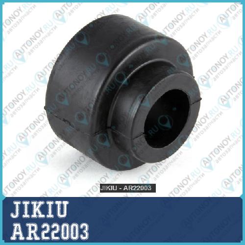 Втулка задней подвески Nissan PATROL Y60/Y61 87-10 AR22003