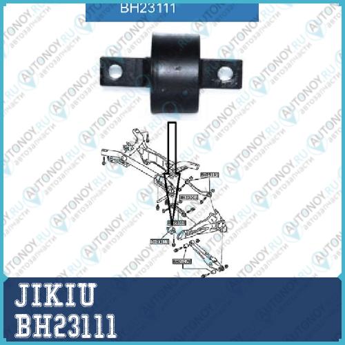 Сайлентблок задн подвески Mitsubishi Outlander 06- Lancer 07- ASX 10- BH23111