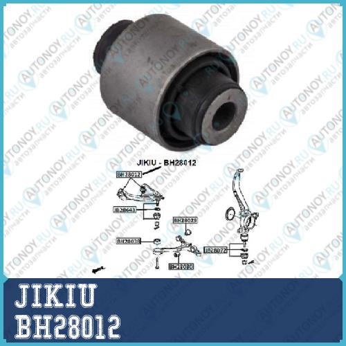 Сайлентблок верхн рычага Honda ACCORD 97-15 ODYSSEY 03-13 BH28012