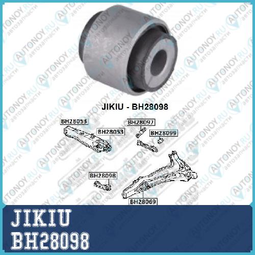 Сайлентблок задн подвески Honda CIVIC 87-01 CR-V 96-01 INTEGRA 89-01 BH28098