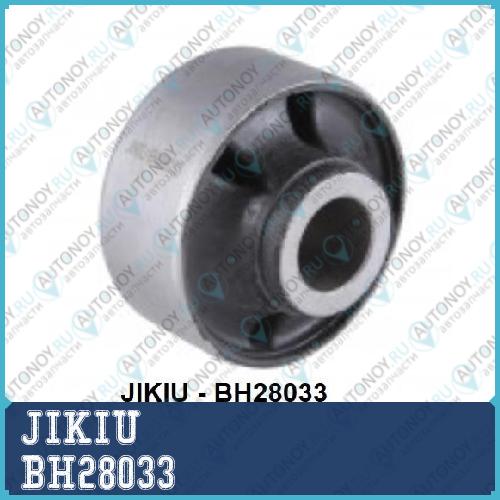 Сайлентблок рычага задний Honda JAZZ 02-08 BH28033