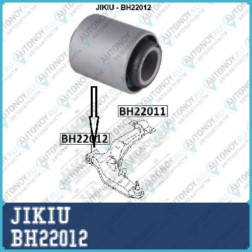 Сайлентблок рычага передний Nissan Primera (P10 P11 P12) BH22012