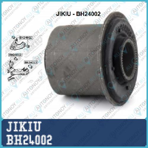 Сайлентблок  ISUZU Bighorn UX Jan 92 Jan 97 BH24002