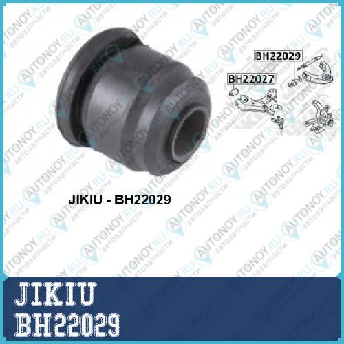 Сайлентблок рычага верхний Nissan TERRANO I-II 86-06 VANETTE 86-94 BH22029