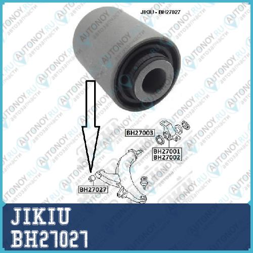 Сайлентблок рычага передний Subaru Forester 96-02 Legacy 88-03 BH27027