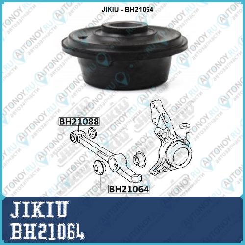 Сайлентблок рычага средний Toyota CAMRY 90-98 BH21064