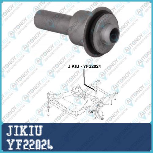 Сайлентблок рамы YF22024 Nissan Qashqai J10F Jan 06  YF22024