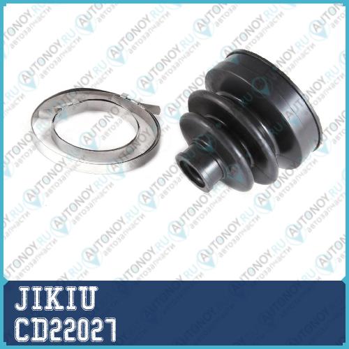 Пыльник Шруса задн внешний Nissan X-Trail T30/31 CD22027