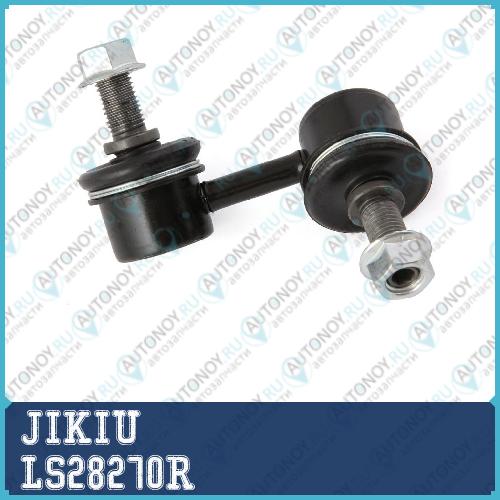 Тяга стабилизатора  Honda Civic EU Jan 01 Jan 6 LS28270R