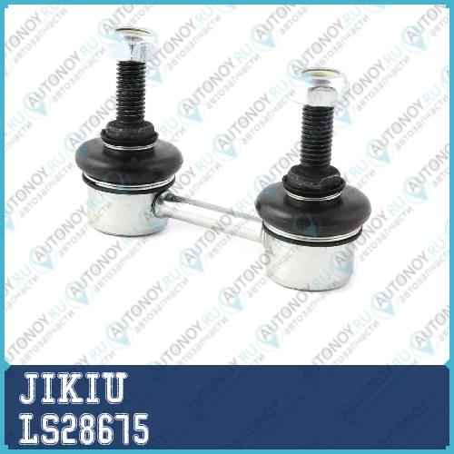 Тяга стабилизатора  Subaru Forester SH# Jan 01 Jan 7 LS28675