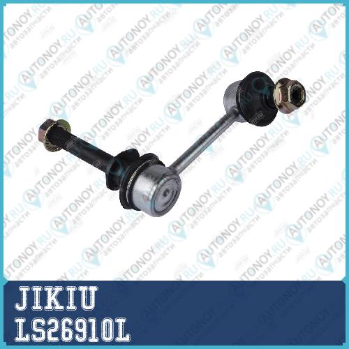 Тяга стабилизатора  Toyota Altezza GXE15 Jan 98 Jan 5 LS26910L