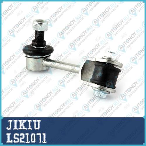 Тяга стабилизатора  Toyota Liteace Noah CR5# Jan 96 Jan 7 LS21071