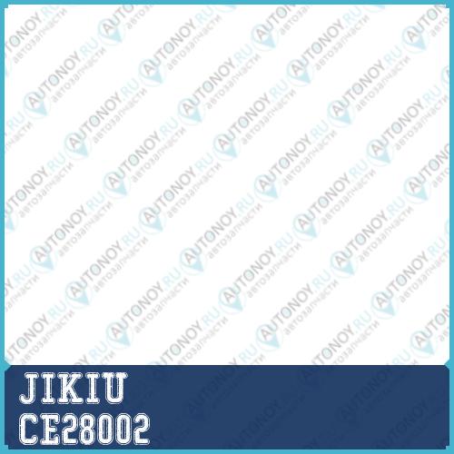 Пыльник наконечника тяги рулевой Honda CIVIC 99-06 CE28002