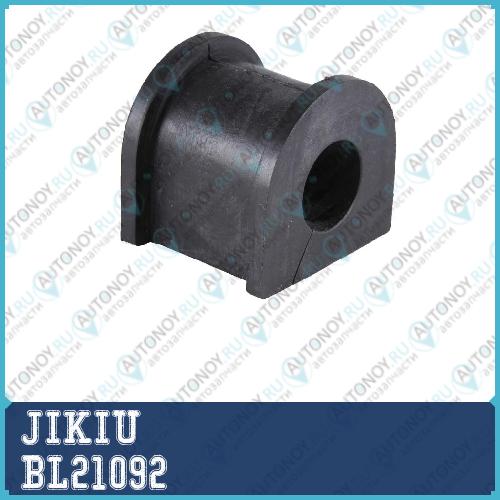 Втулка стабилизатора передняя Toyota BREVIS 01-07 VEROSSA 01-04 BL21092