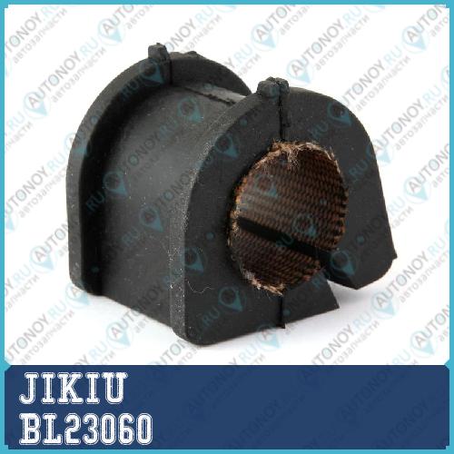 Втулка стабилизатора задняя Mitsubishi GrandIS NA4W/NA8W 2003-2009 BL23060