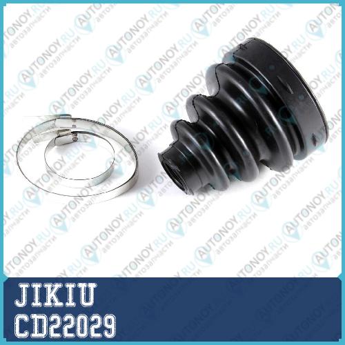 Пыльник Шруса внутренний Nissan TIIDA CD22029